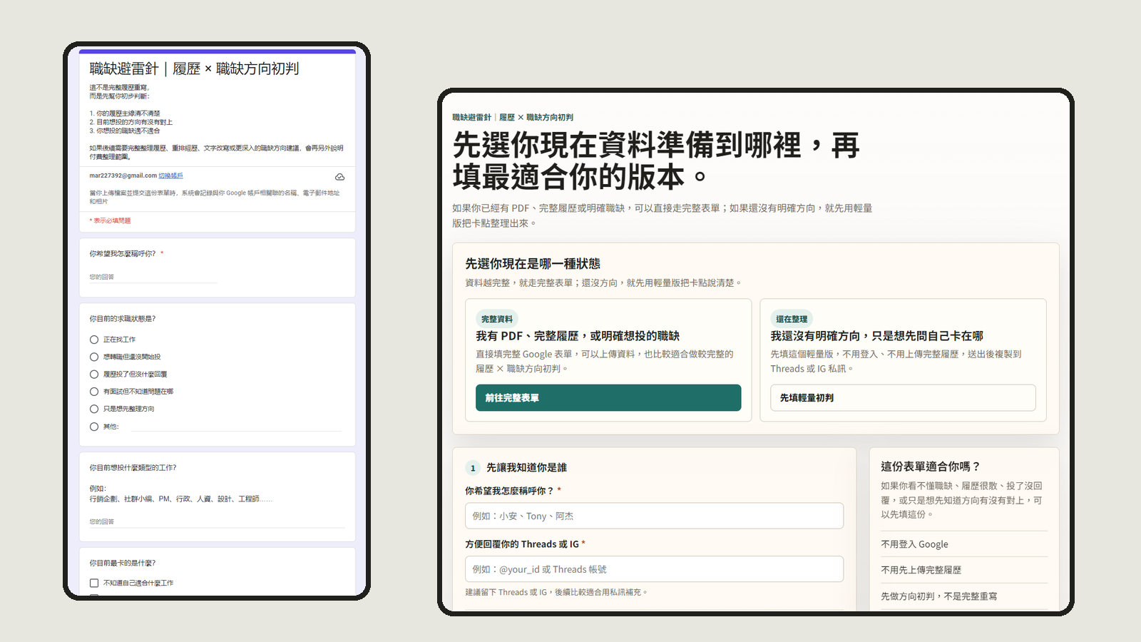 連我自己都不想填,那我幹嘛叫別人填?