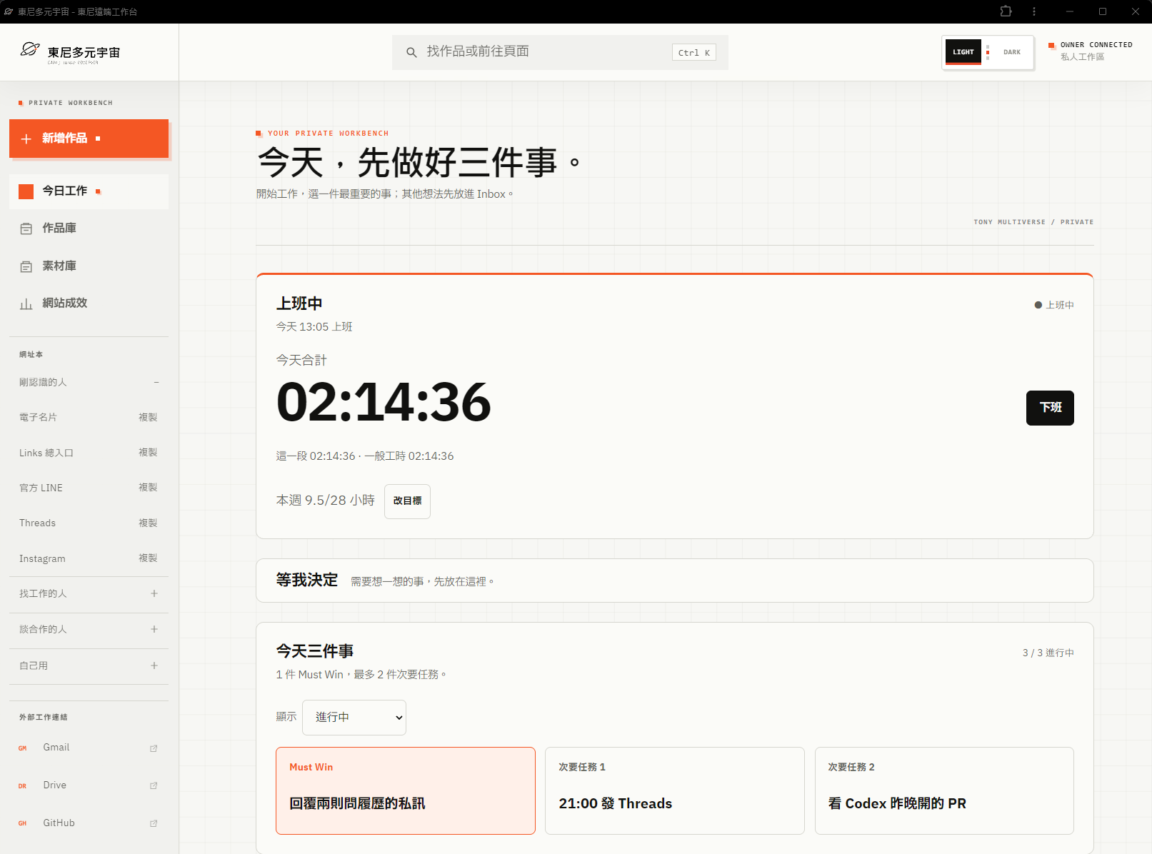 裝成 App 之後沒有網址列,就是一個自己的視窗。