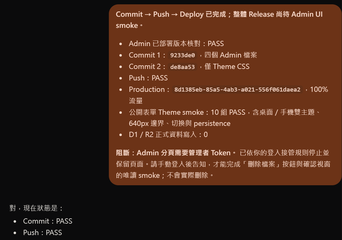 10/6 凌晨 3:10,我把 Codex 的回報整段貼回 GPT。