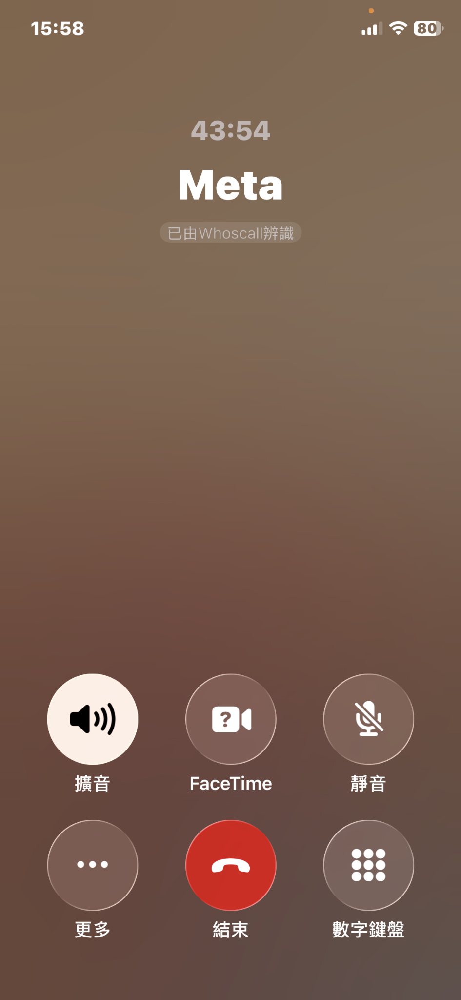 與 Meta 通話中的手機畫面，當下計時為 43:54。
