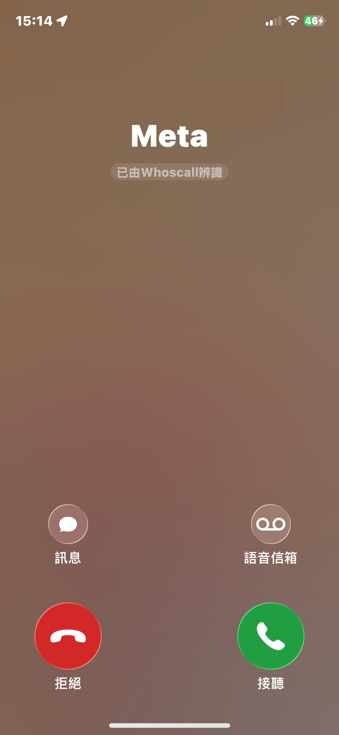手機來電畫面顯示 Meta，下方是拒絕與接聽按鈕。