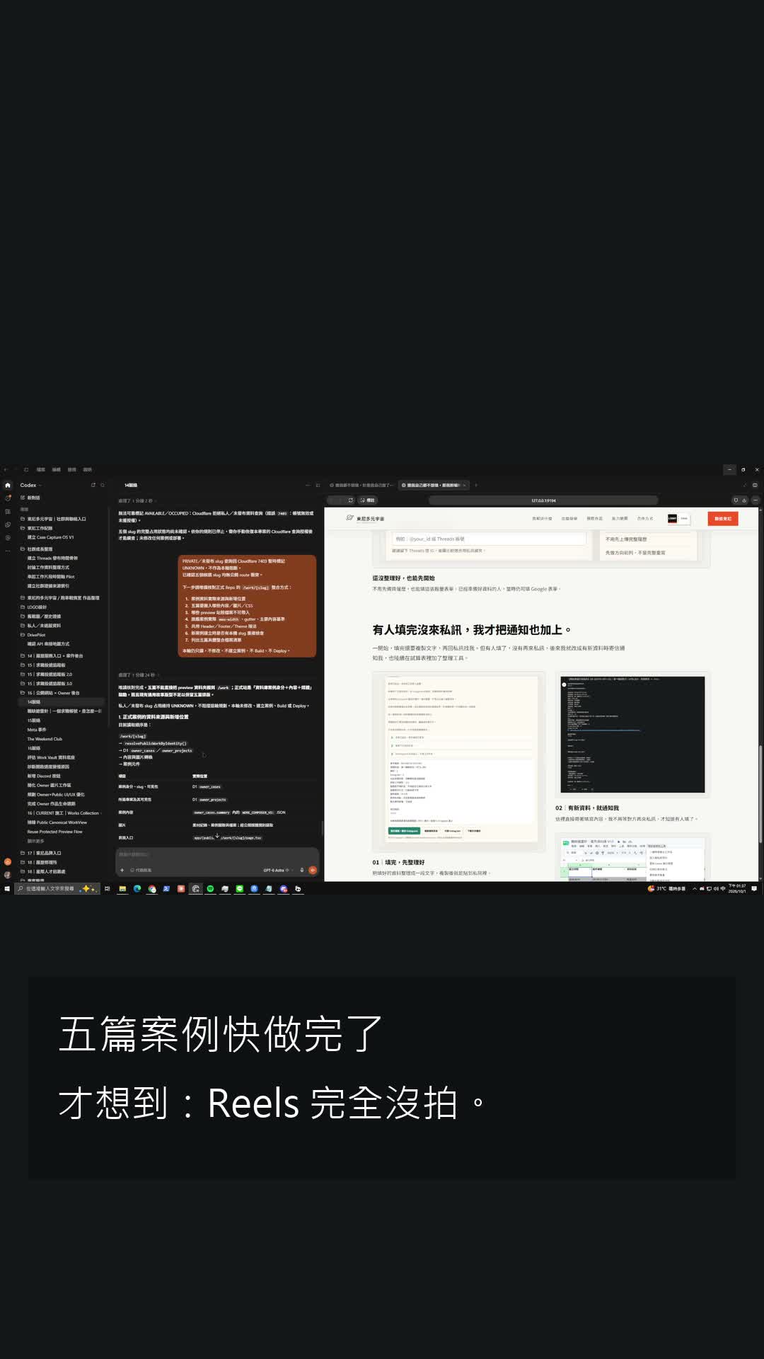整理到最後，也把這幾天的心情放進來。